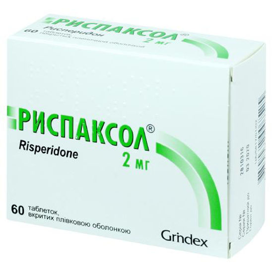 Ріспаксол таблетки 2 мг №60